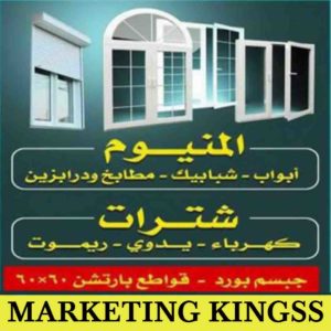 ابواب المنيوم -99685159-المنيوم الكويت-فني شتر-فني المنيوم هندي