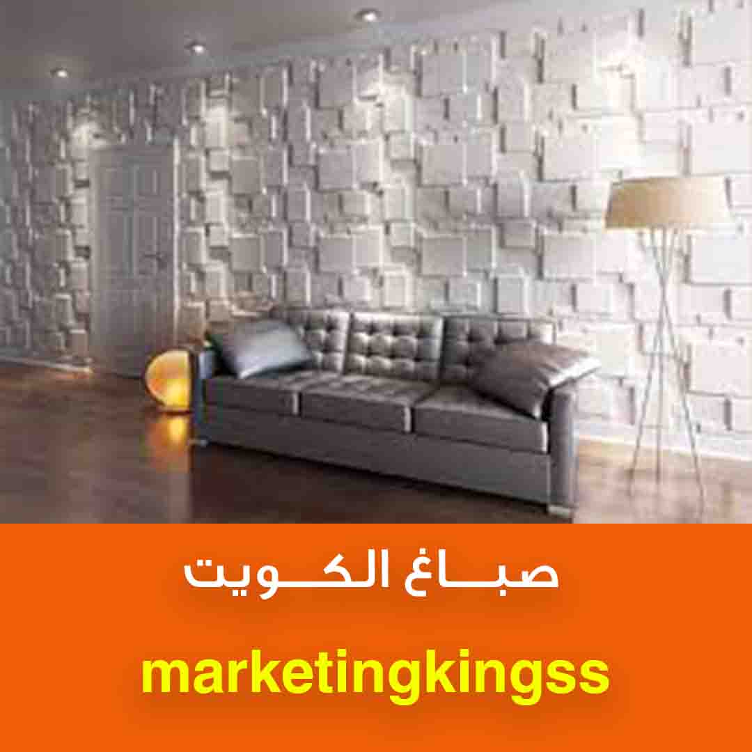 صباغ هندي الكويت - صباغ-صباغ رخيص-صباغ شاطر -معلم صباغ -صباغ بالكويت – صباغ في الكويت- صباغ حولي - صباغ الاحمدي -صباغ المنطقة العاشرة -صباغين-صباغ بيوت-