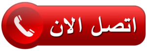 عازل اسطح الكويت 66642496-عازل جيتاروف-عازل رش امريكي | ملوك التسويق للدعاية والاعلان