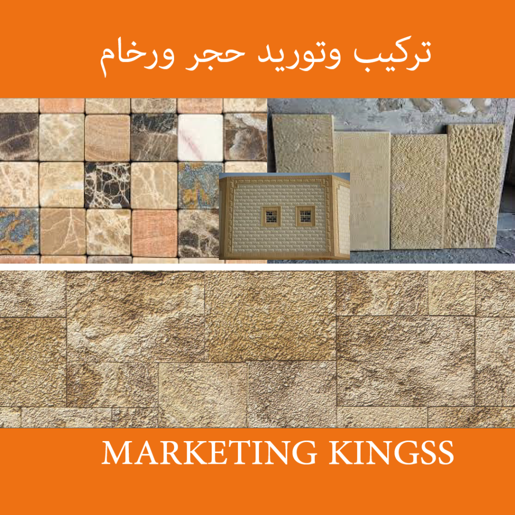معلم حجر الكويت-مقاول حجر واجهات الكويت-معلم تركيب حجر للواجهات-توريد حجر الكويت-تركيب وتوريد حجر طبيعي –تركيب حجر خارجي الكويت