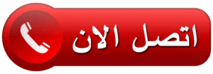خدم بالساعات العباسية 99148357 - رقم خدم بالساعات العباسية - ارقام خدم بالساعات العباسية - خدم بالساعة العباسية - عمال منزلية بالساعات العباسية | ملوك التسويق للدعاية والاعلان